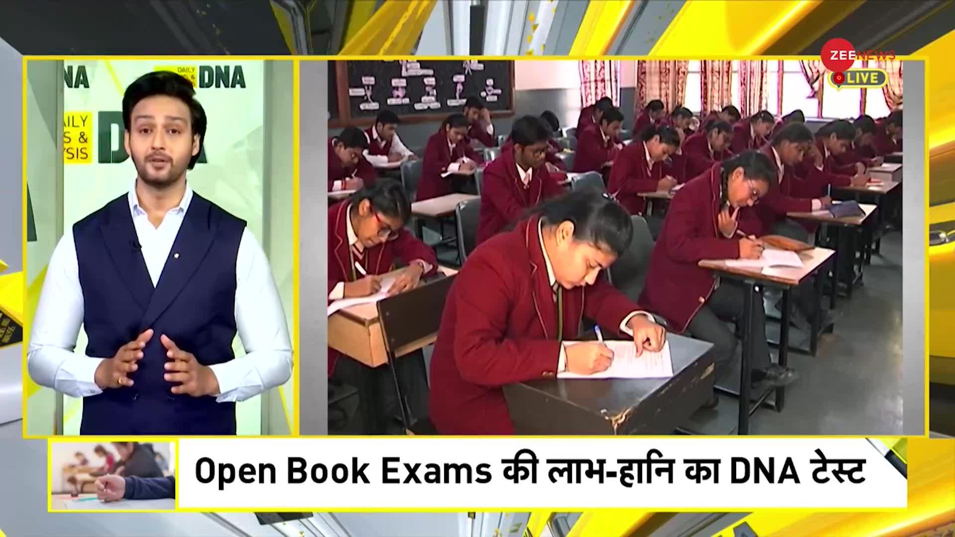 DNA: CBSE Open Book Exam: क्या है ओपन बुक Exam?