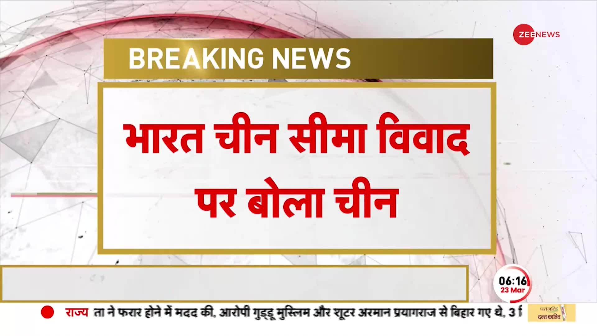 India China Border Dispute: भारत-चीन सीमा विवाद पर चीनी दूतावास की प्रभारी राजदूत Ma Jia का बड़ा बयान