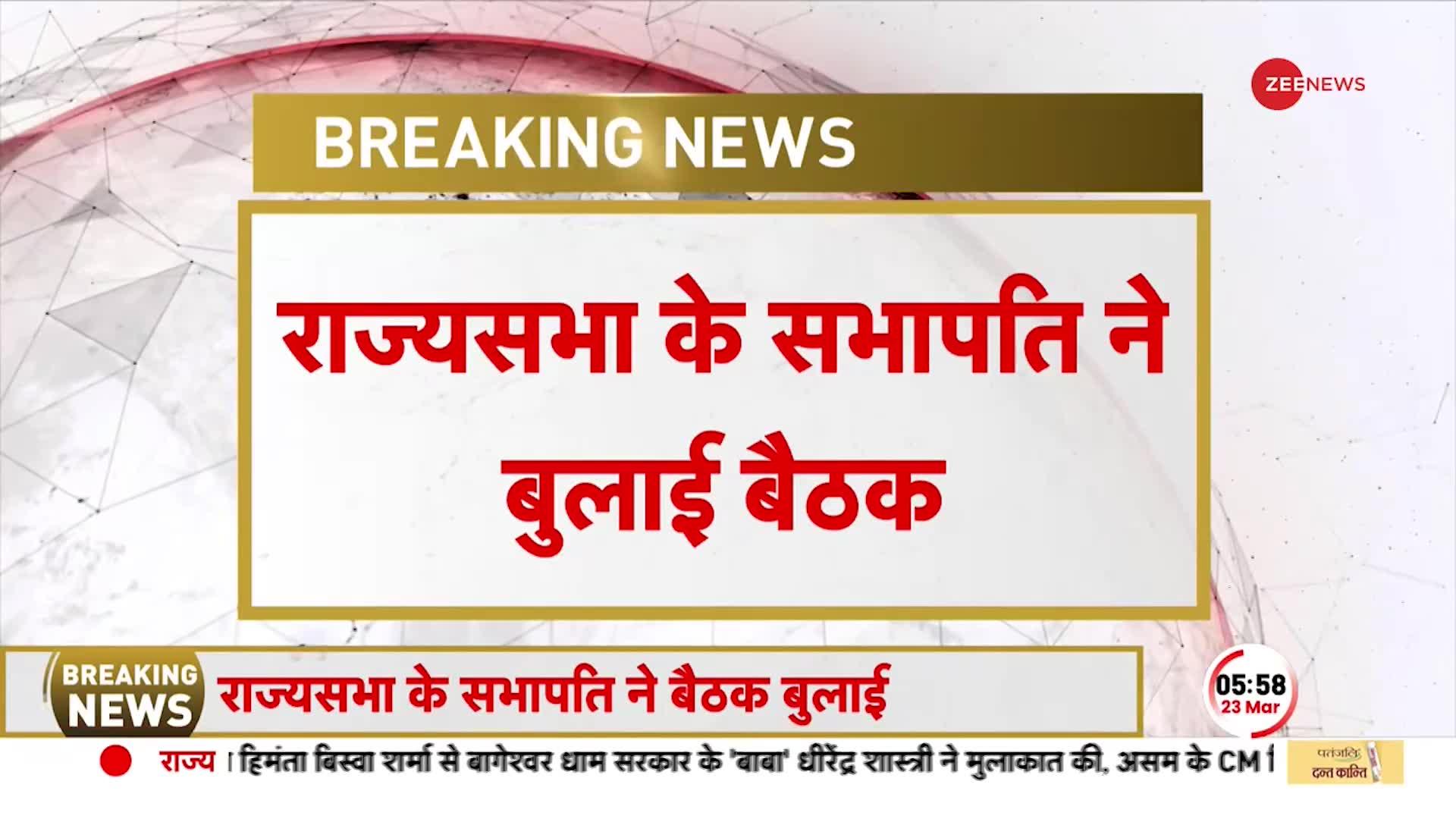 Budget Session 2023: Jagdeep Dhankar ने बुलाई विपक्षी दलों की बैठक, गतिरोध खत्म करने पर होगी चर्चा