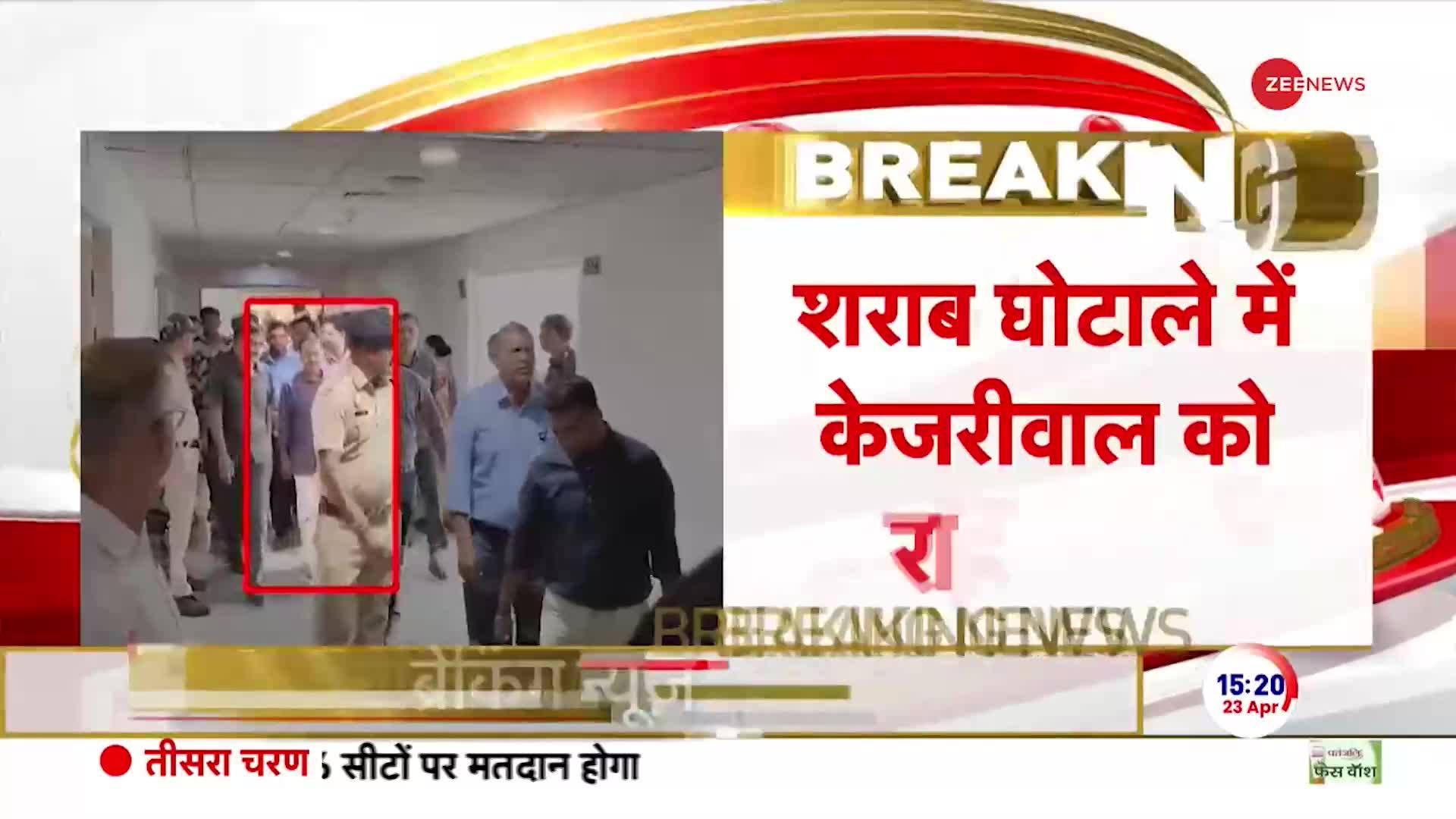 Breaking News: शराब घोटाले में केजरीवाल नहीं मिली राहत