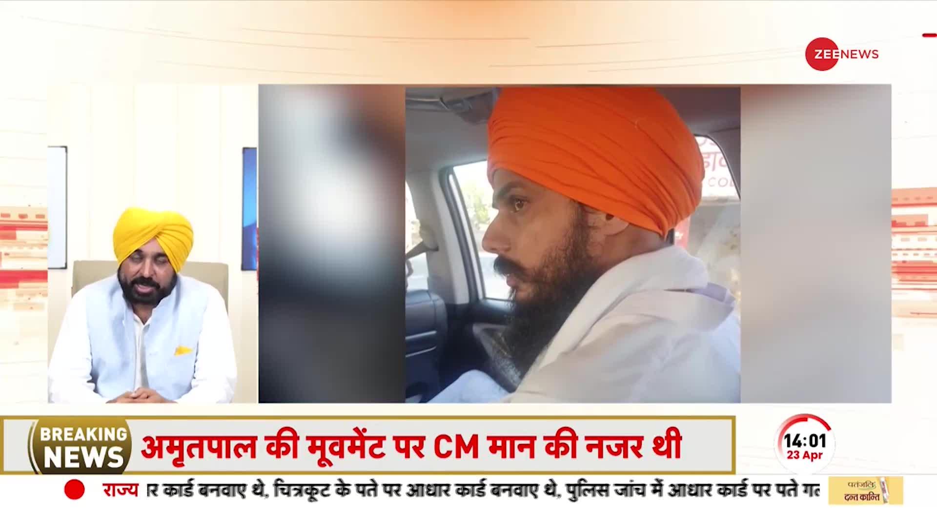 Amritpal Arrest: पंजाब के CM भगवंत मान की प्रेस कॉन्फ्रेंस, बोले-18 मार्च से अमृतपाल  की तलाश थी