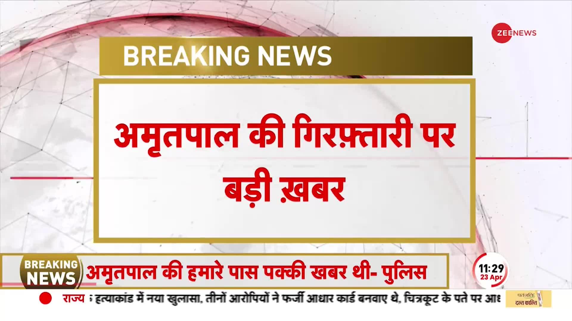 Amritpal: गुरुद्वारे में छिपा था अमृतपाल, पुलिस गुरुद्वारे के अंदर नहीं गई, बाहर से किया गिरफ्तार