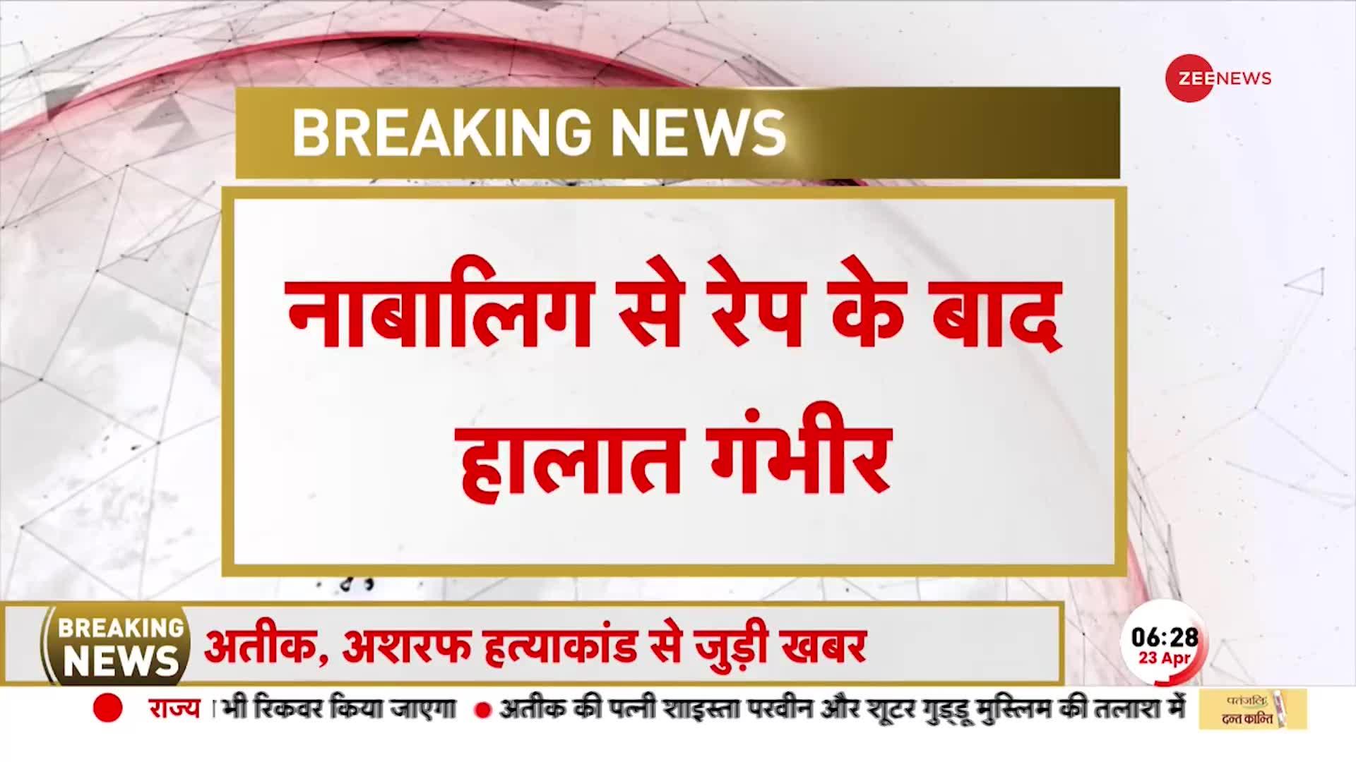 प.बंगाल के दिनाजपुर छात्रा के साथ दुष्कर्म, इलाके में तनाव का माहौल