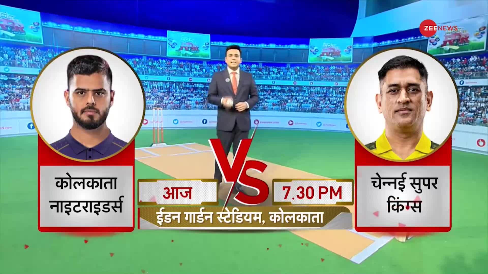 KKR vs CSK: धोनी के धुरंधर से टकराएंगे नाइटराइडर्स, इन खिलाड़ियों पर रहेंगी सभी की नजरें!