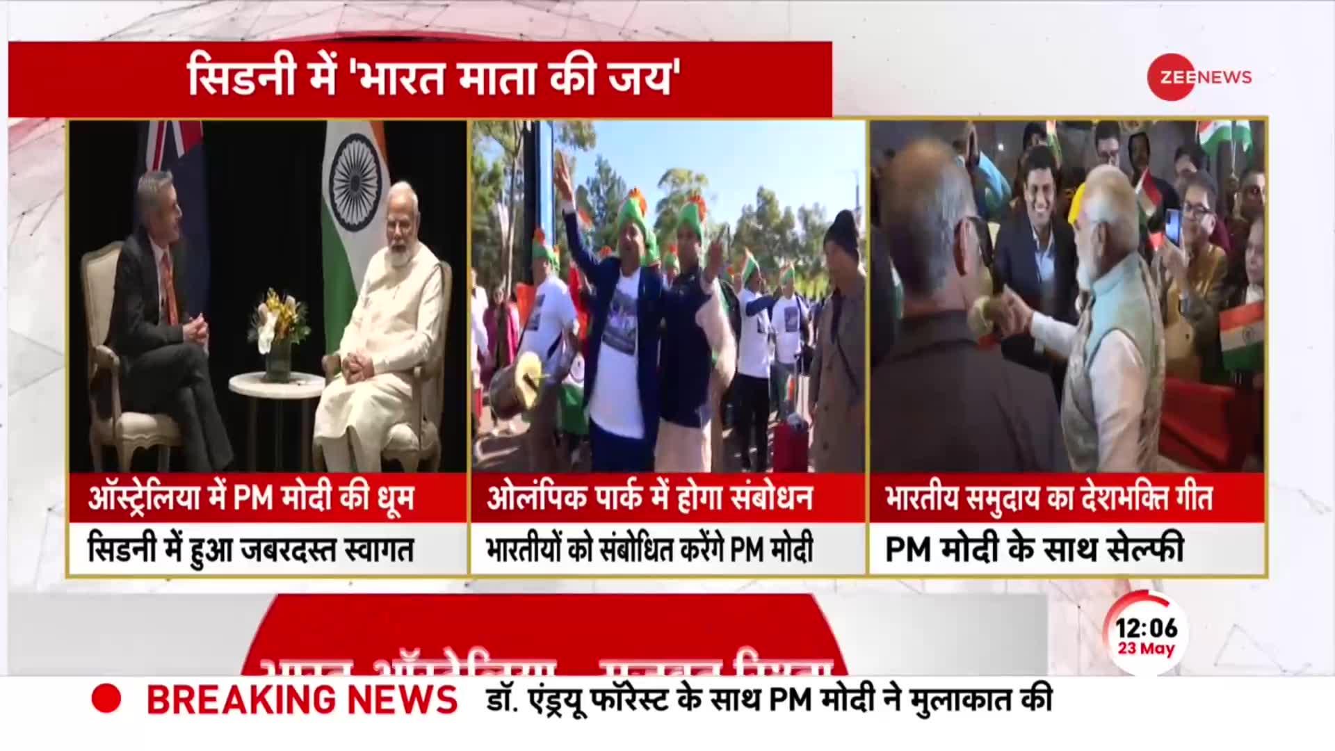 PM Modi Australia Visit: ऑस्ट्रेलिया में प्रधानमंत्री  की धूम, Olympic Stadium में विशेष कार्यक्रम