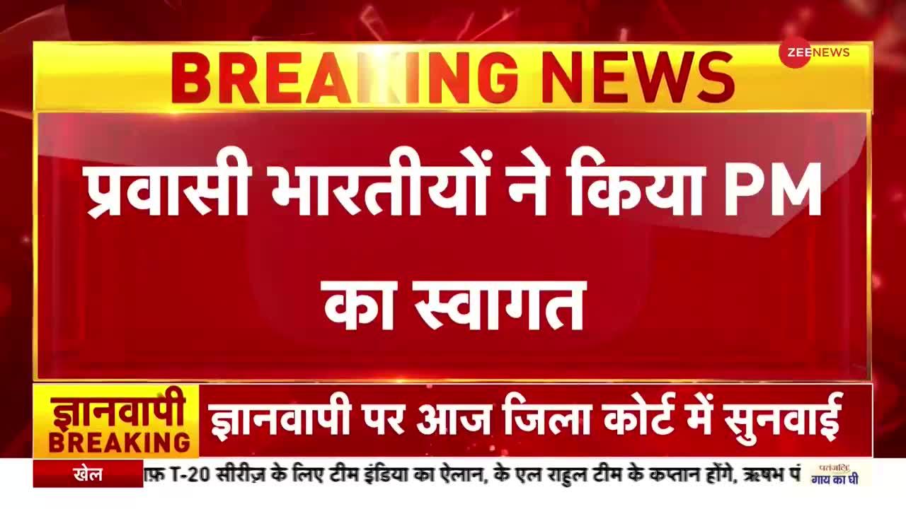 Namaste India: पीएम मोदी करेंगे बाइडेन से मुलाकात, युद्ध पर होगी चर्चा