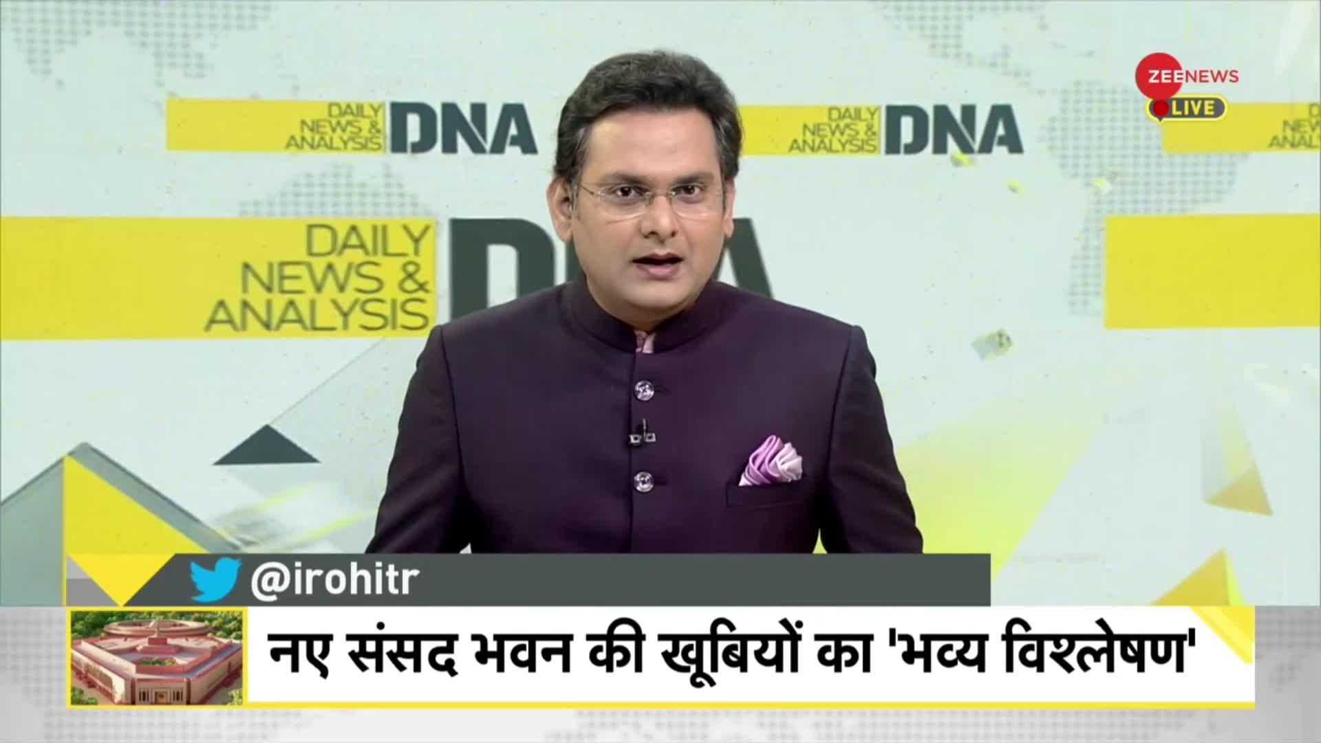 DNA: नए संसद भवन पर 'सियासी संग्राम' का DNA टेस्ट