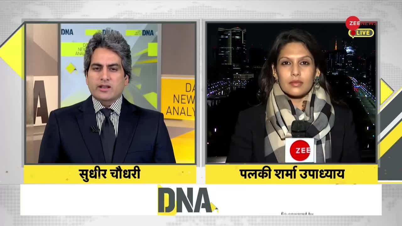 DNA: इस बार पीएम मोदी का जापान दौरा क्यों खास है?