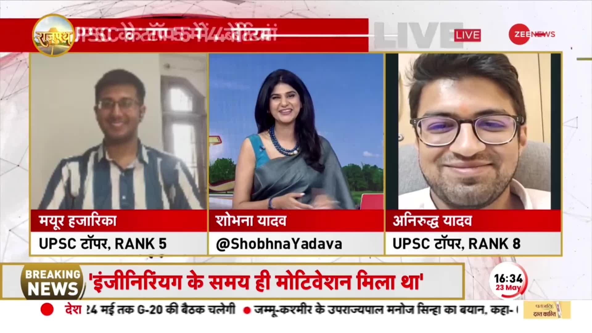 UPSC Topper: 5th रैंक हासिल करने वाले Mayur Hazarika ने दिया छात्र-छात्राओं को गुरू मंत्र!