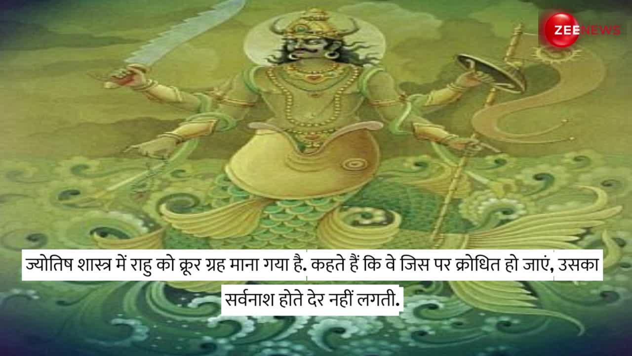 Rahu Favorite Zodiac: राहु की रहती है इन लोगों पर कृपा, भर देते हैं धन से घर