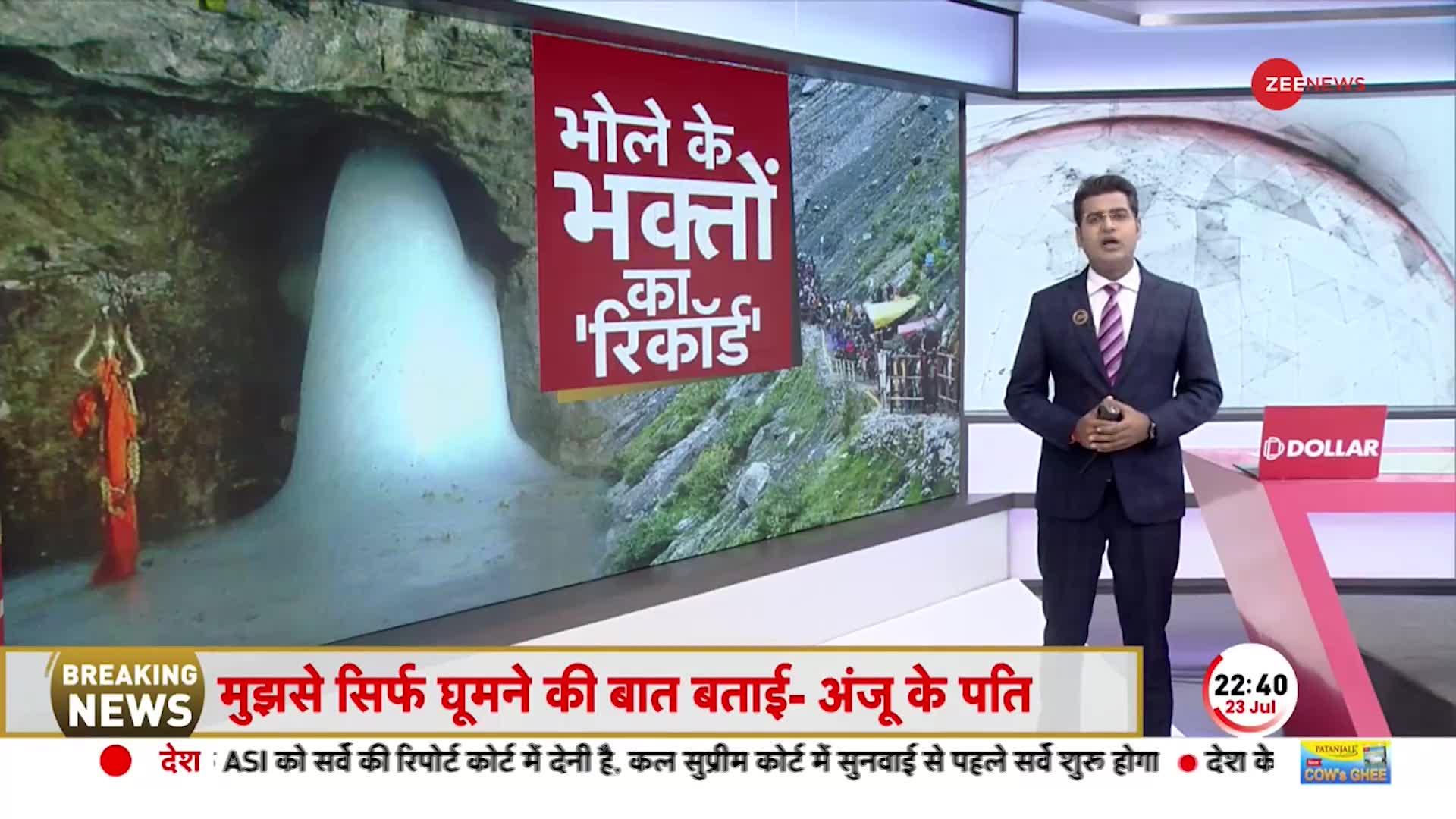 Amarnath Yatra 2023: भोले भक्तों ने तोड़ डाले सारे रिकॉर्ड ! हर-हर महादेव करते पहुंचे 3 लाख भक्त