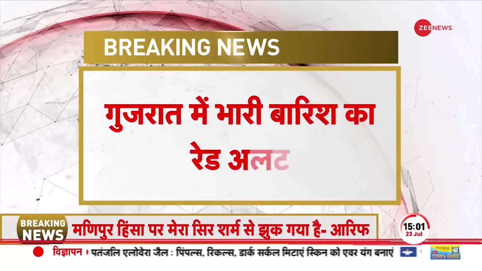 Gujarat Flood Updates: जूनागढ़ में बाढ़ का तांडव, टिनका जैसे बह गए कार और मवेशियां!