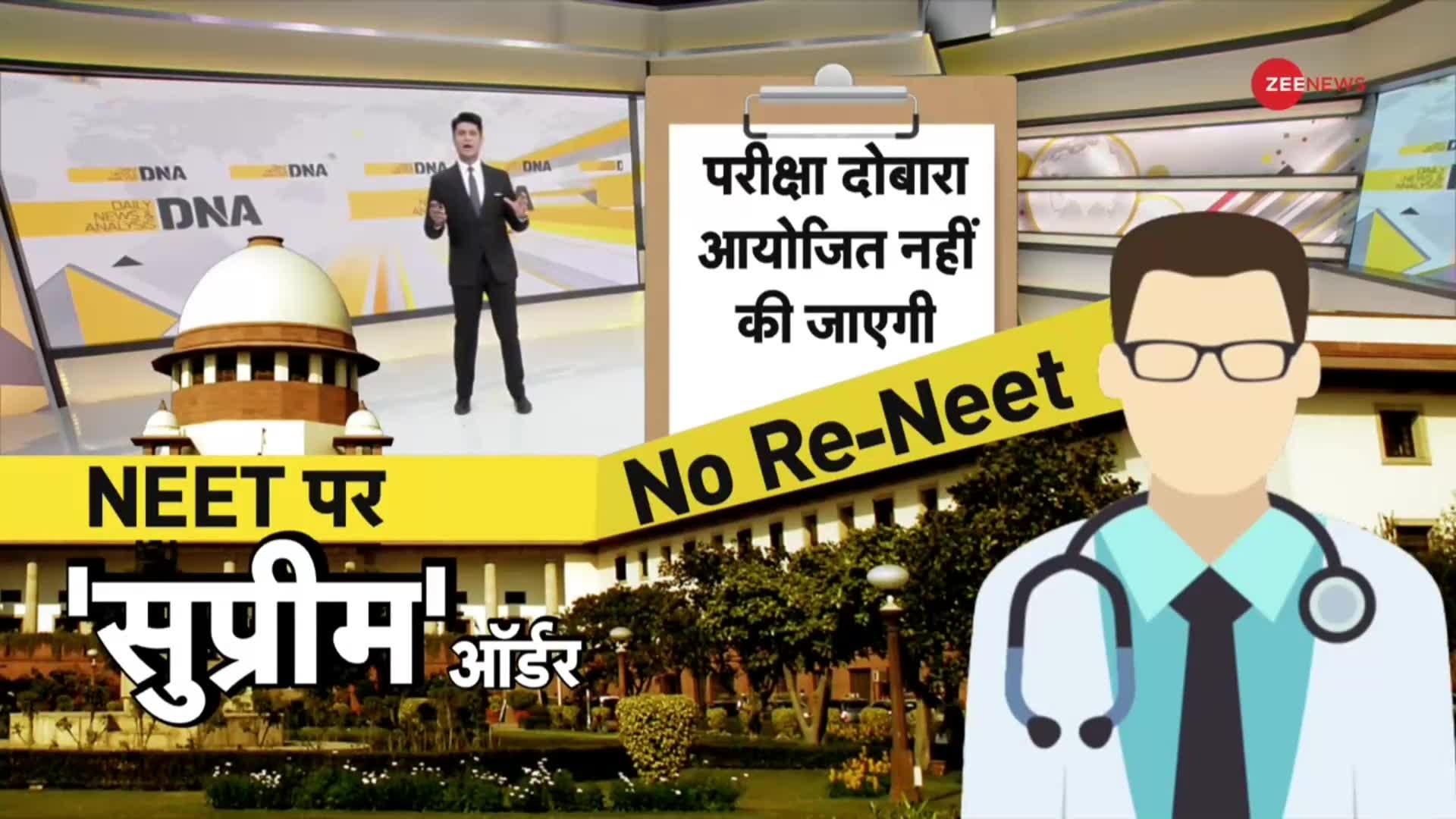 DNA: Re-NEET क्यों नहीं? SC ने क्या बताया?