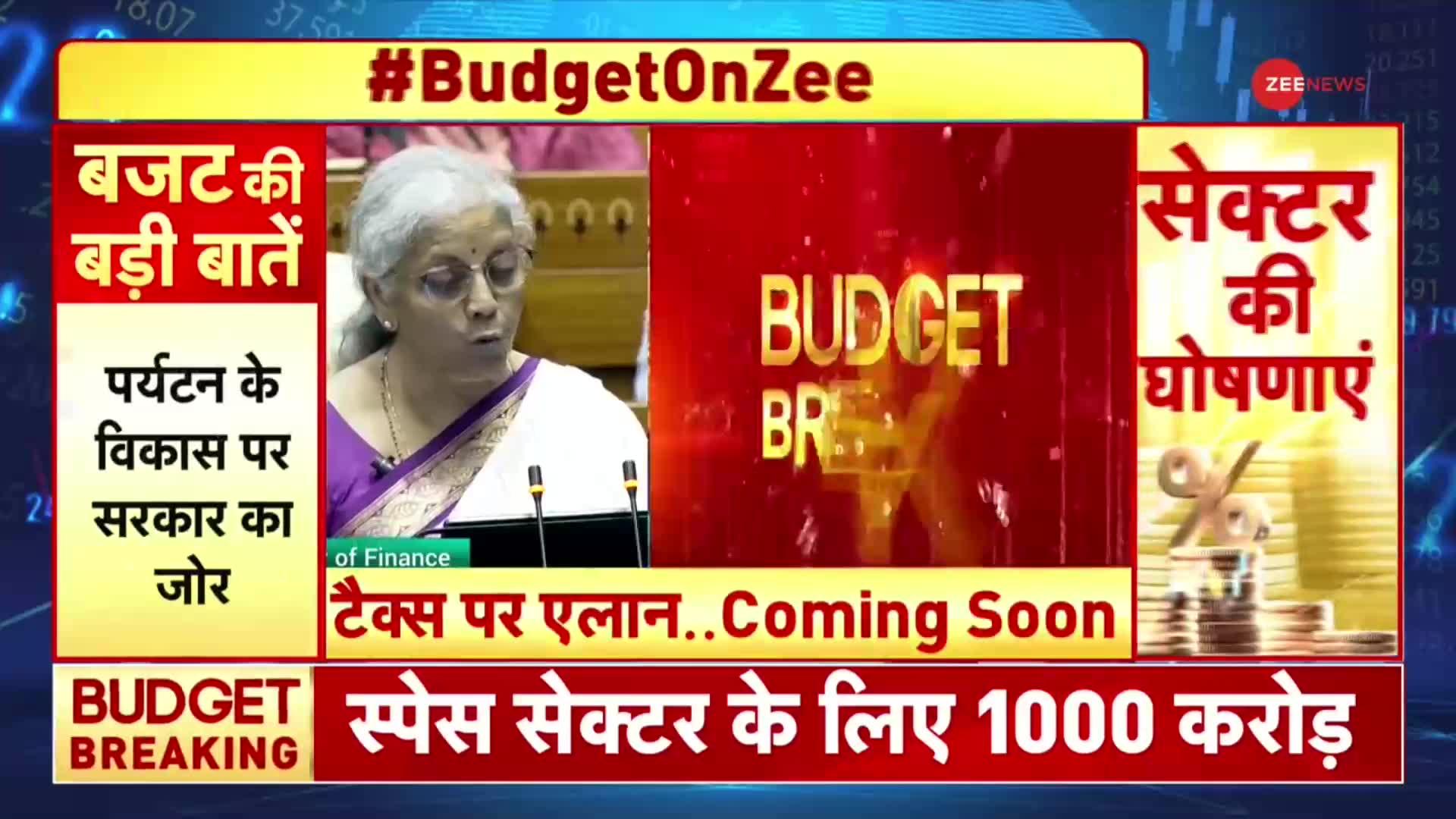 Union Budget 2024 Update: टैक्स पर भारत सरकार का ऐलान