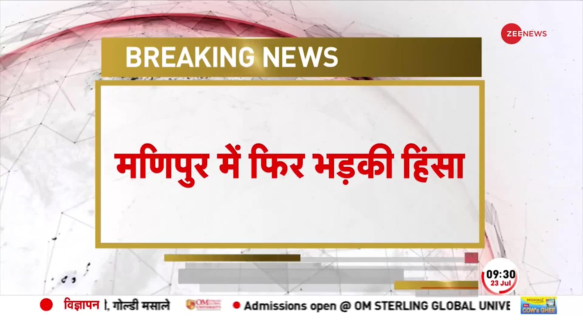 बीरेन सरकार पर भड़की स्वाति मालीवाल, मणिपुर में पीड़िताओं से मिलने की नहीं मिली इजाजत