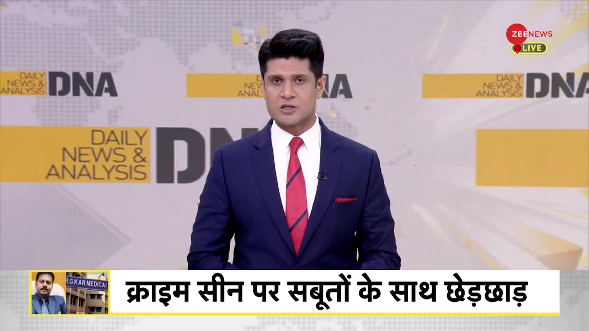 DNA: कोलकाता रेप...उस रात 2 मर्डर हुए थे!