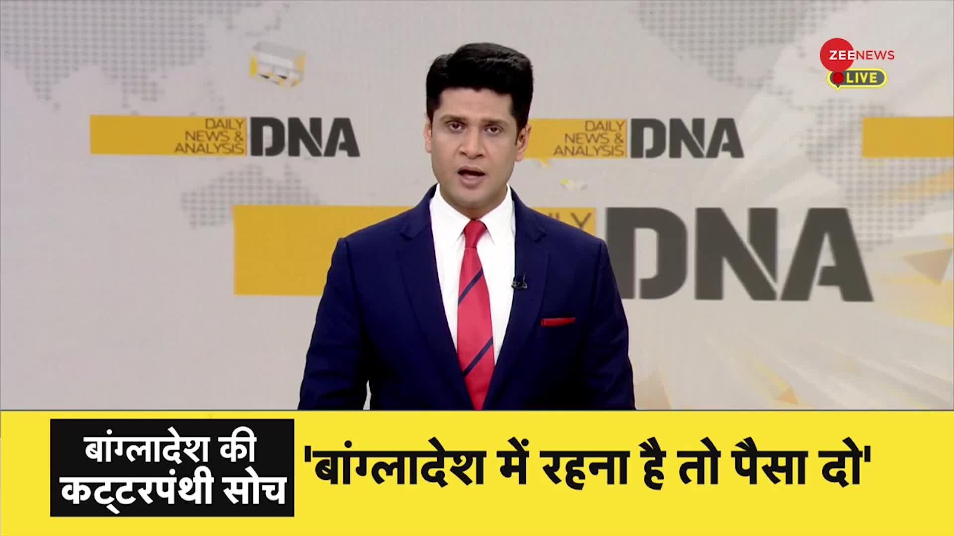 DNA: बांग्लादेश में क्यों तेज हुए हिंदुओं पर हमले?