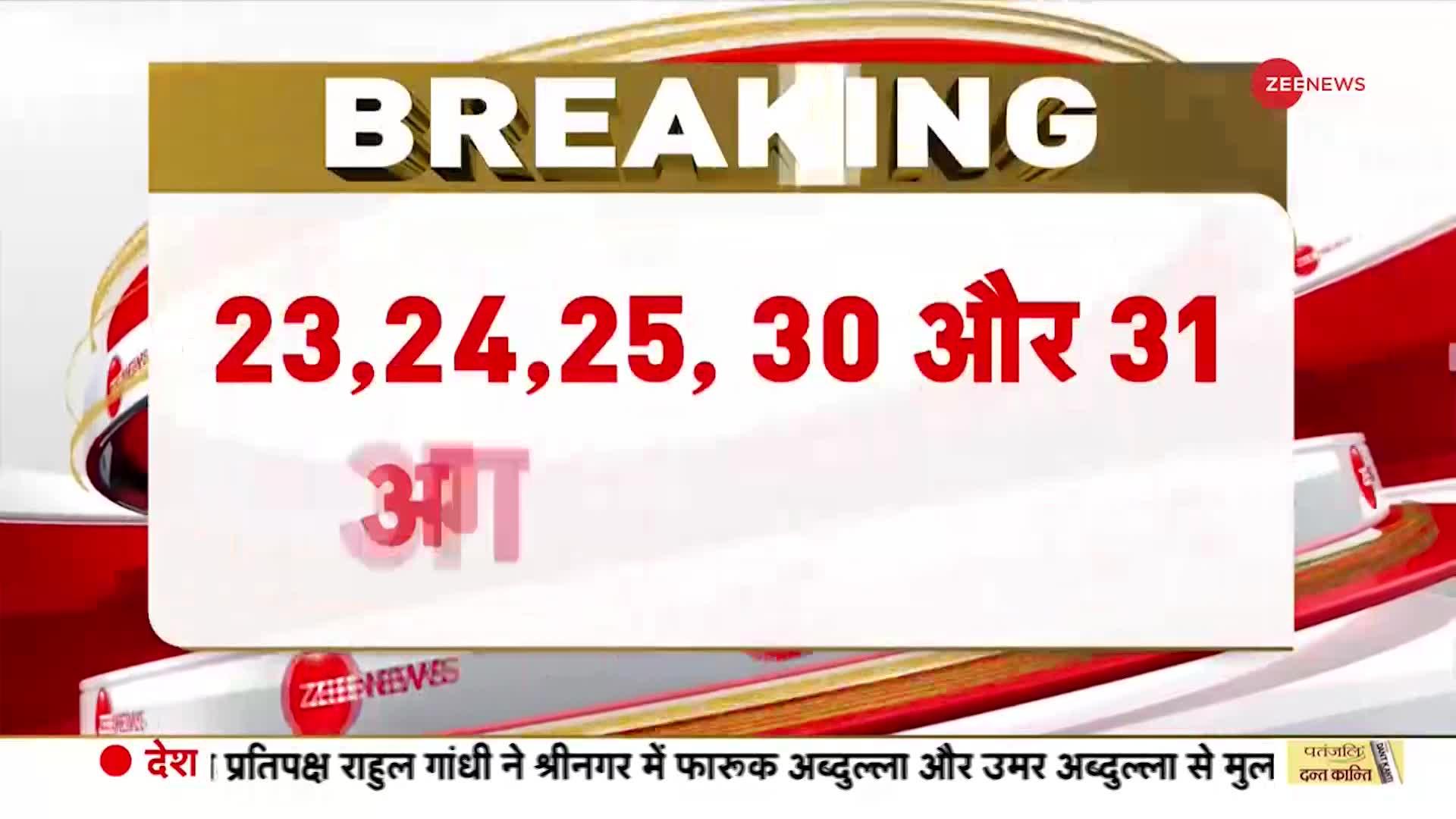 यूपी पुलिस भर्ती परीक्षा पर अपडेट