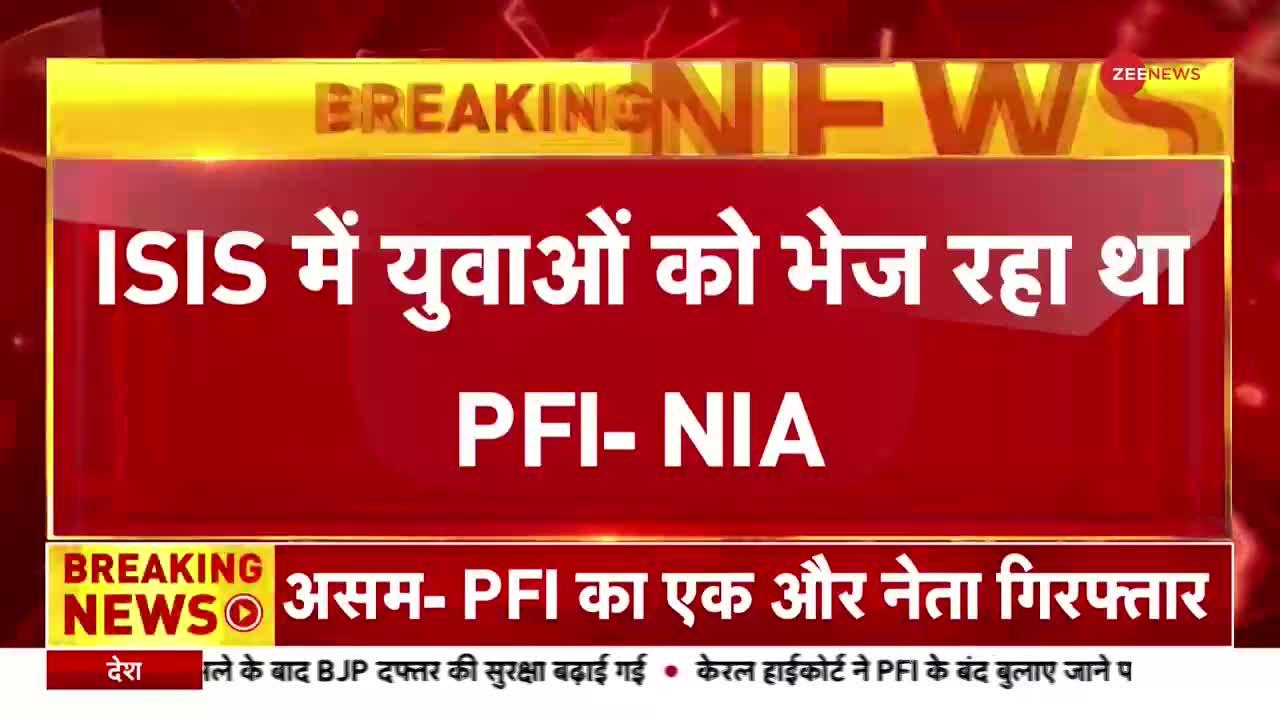 PFI Violence: ISIS में युवाओं को भेज रहा था PFI - NIA