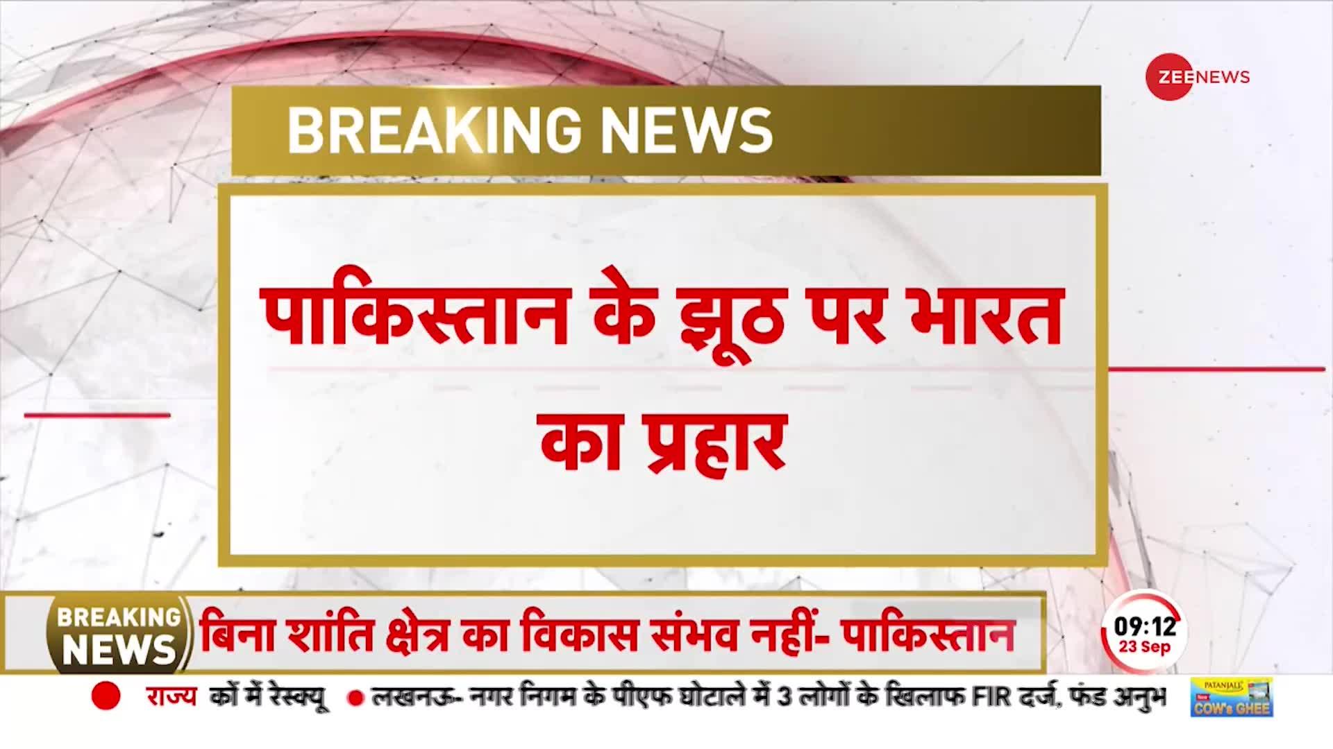 पाकिस्तान का बड़ा कबूलनामा...अब सेना करेगी सर्जिकल स्ट्राइक !