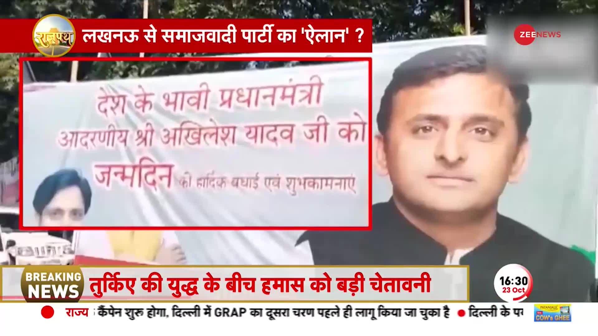 Lucknow Breaking: Akhilesh को भावी प्रधानमंत्री कहने पर गठबंधन में बढ़ी लड़ाई