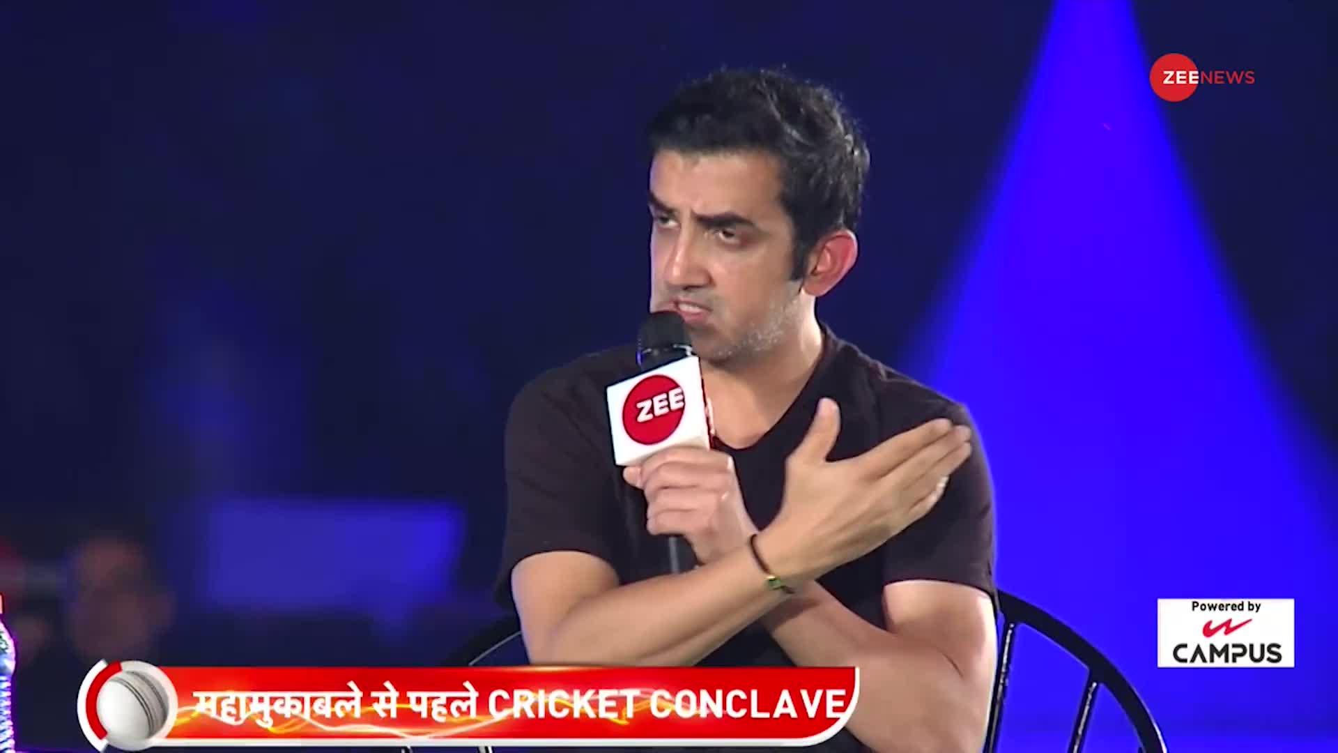 Zee Cricket Conclave: शहीद अफरीदी को लेकर भड़के गौतम गंभीर