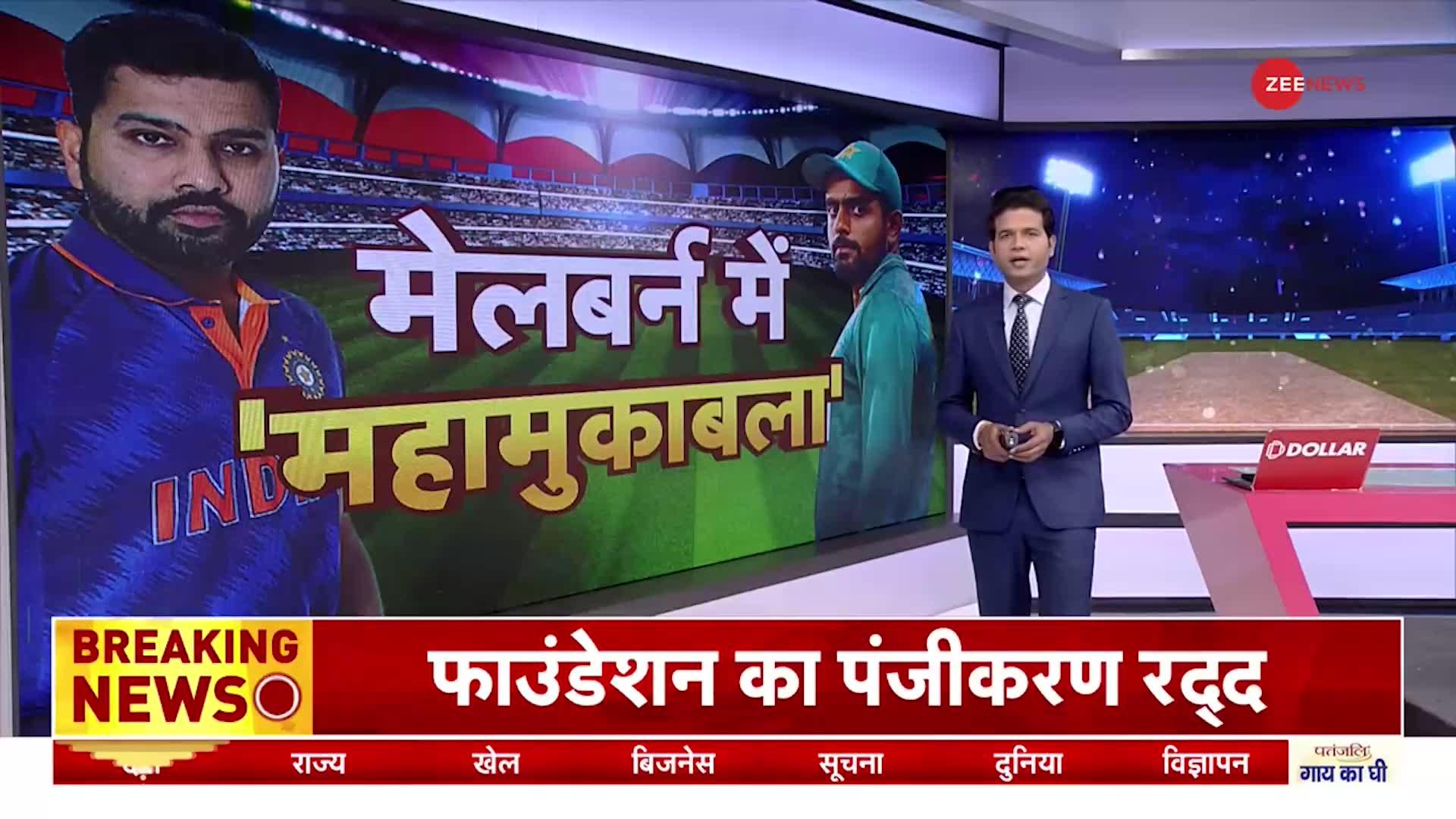 T20 World Cup 2022: भारत-पाक मैच से पहले फैंस का जोश हाई