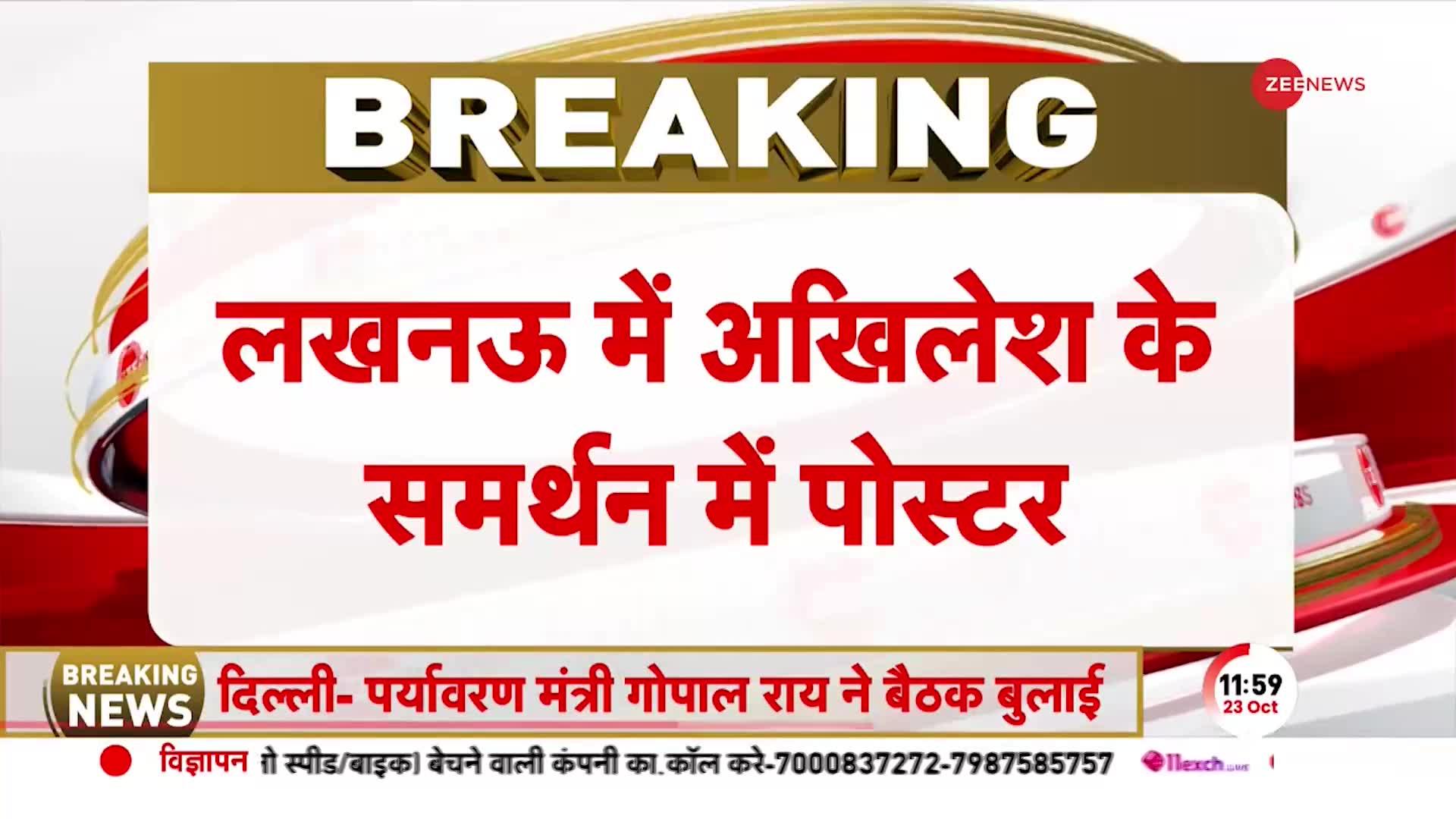 सपा कार्यकर्ताओं का जोश हाई ! जन्मदिन पर Akhilesh Yadav को बनाया प्रधानमंत्री