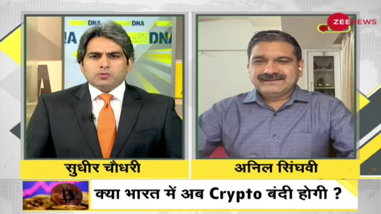 DNA: क्या भारत में अब होगी Crypto बंदी?