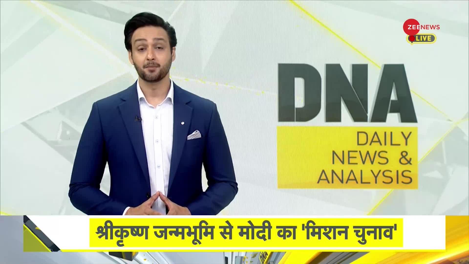 DNA: अयोध्या तो झांकी है काशी-मथुरा बाकी है..!