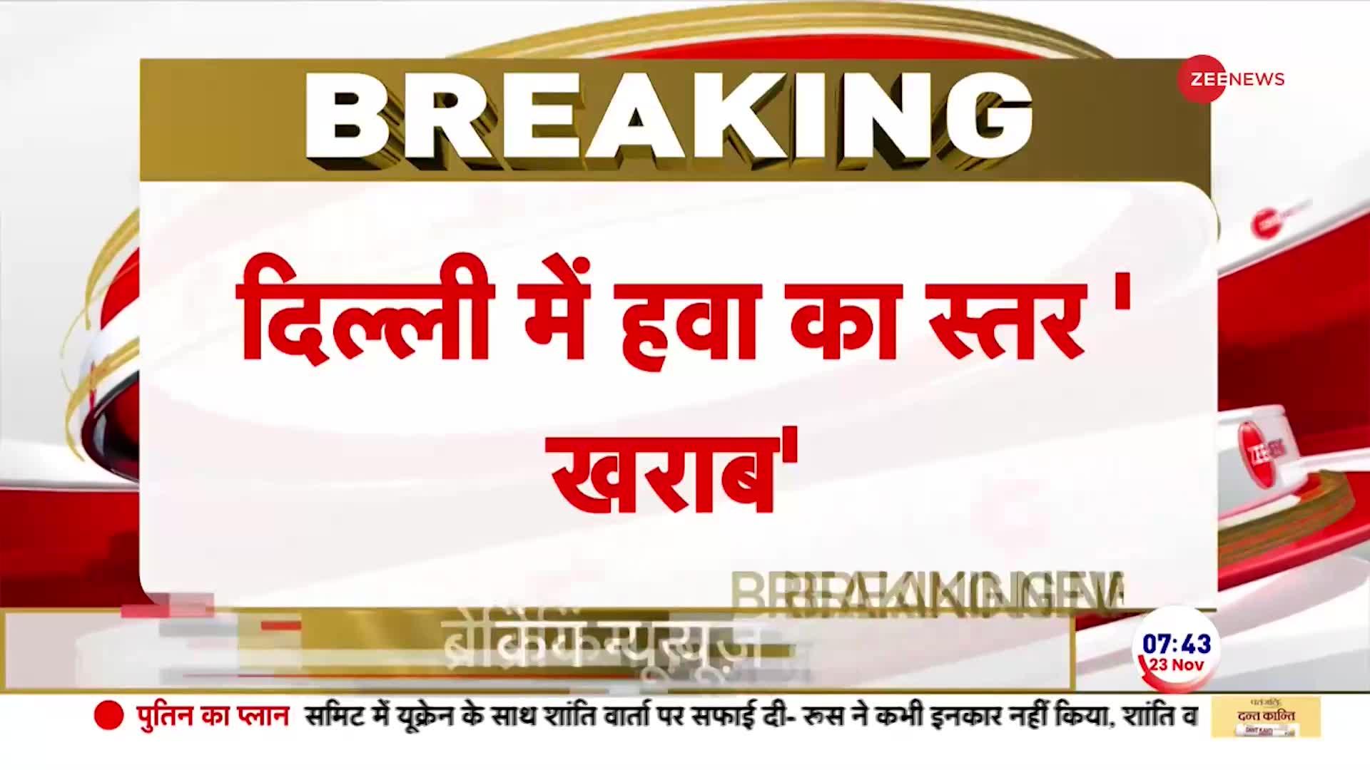 Delhi-NCR Pollution: सावधान! दिल्ली-NCR में फिर बढ़ा प्रदूषण, ओवरऑल AQI 373 के पास