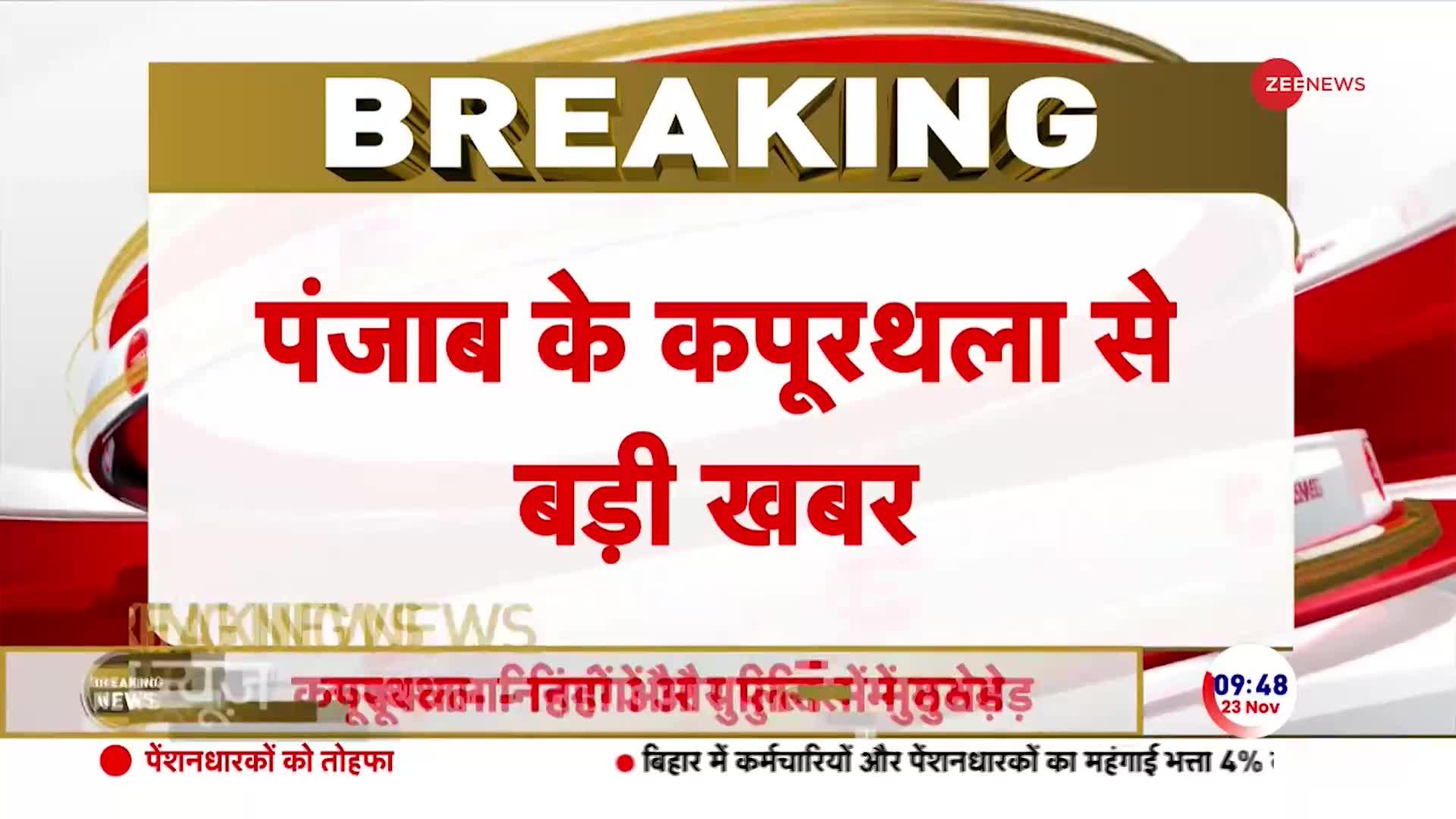 Punjab Breaking news: पंजाब के कपूरथला में खूनी खेल, निहंगों के हमले में एक सिपाही की मौत