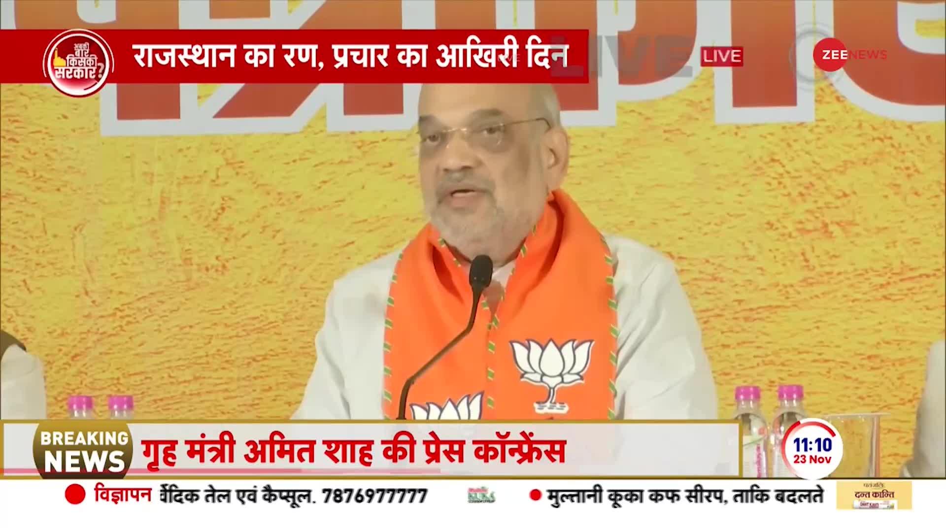 Rajasthan Elections: राजस्थान के चुनावी रण से अमित शाह ने लगाए गहलोत सरकार पर ताबड़तोड़ आरोप