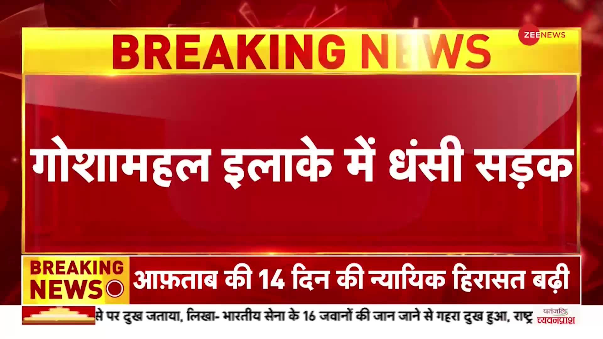 Breaking News: हैदराबाद में बीच बाजार अचानक धंसी सड़क, कई गाड़ियां फंसी