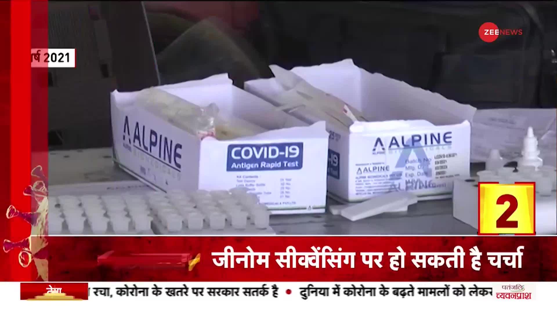 Corona Alert: COVID पर तैयारी को लेकर अस्पतालों में Mock Drill! Ventilator, Oxygen और Bed पर होगा