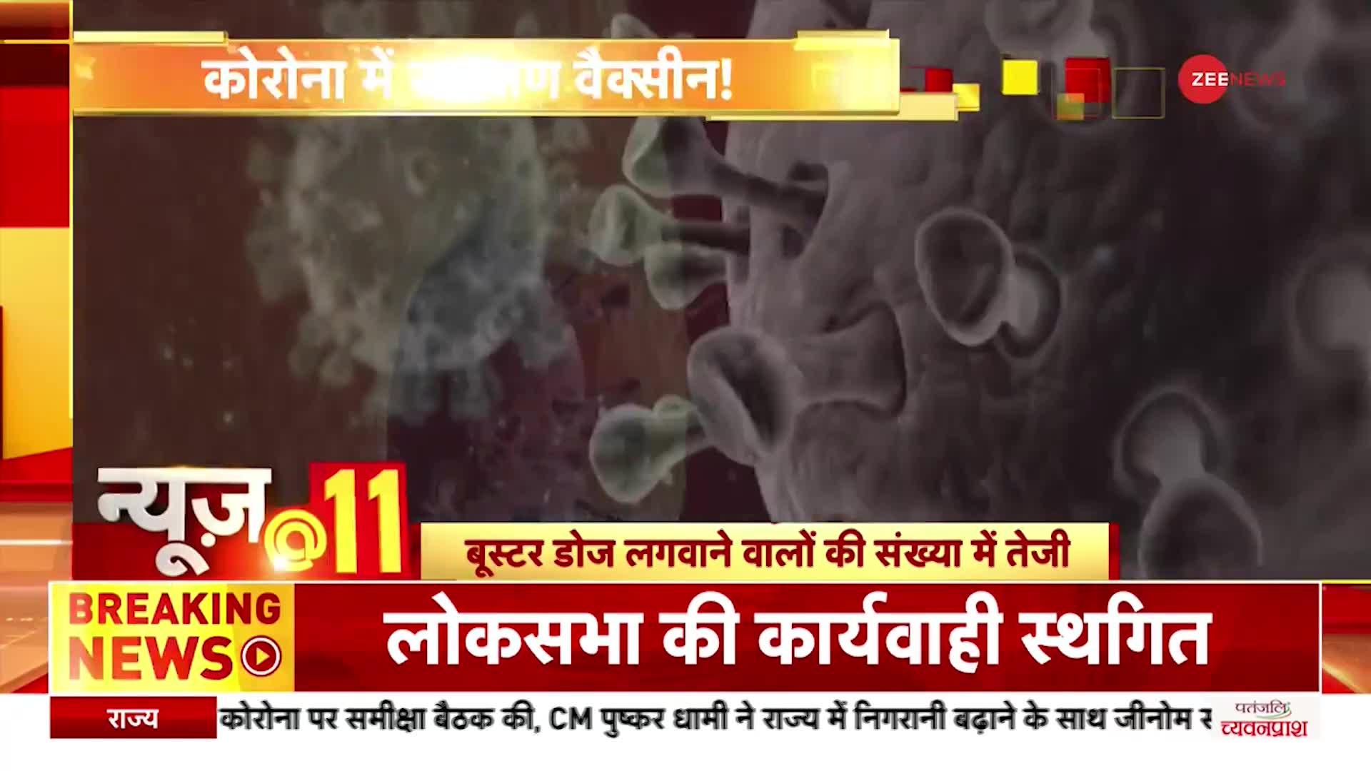 News@11: Russia-Ukraine युद्ध के बीच Putin का गंभीर आरोप, 'यूक्रेन को हथियार सप्लाई कर रहा America'