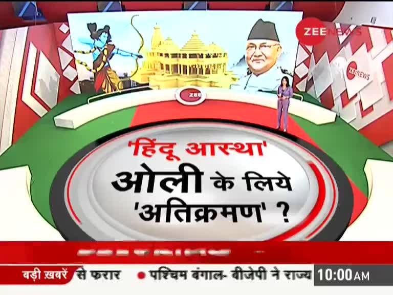 ‘हिंदू आस्था’ ओली के लिए ‘अतिक्रमण’?