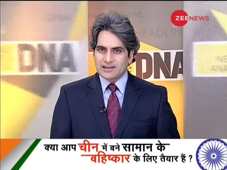 DNA: #MadeInIndia मुहिम का देश ने किया जोरदार समर्थन