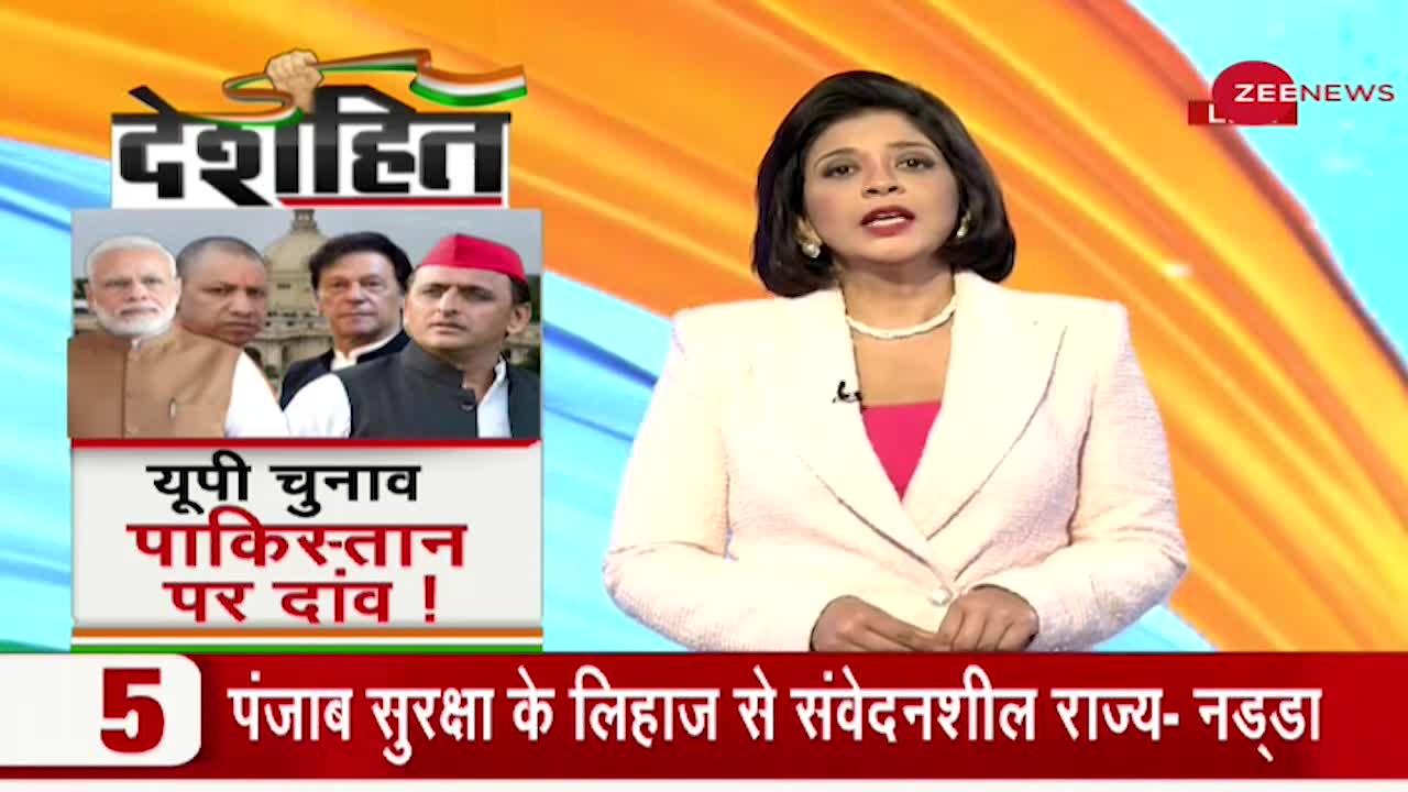 Deshhit: देखिये ख़बरें विस्तार से, Jan 24, 2022