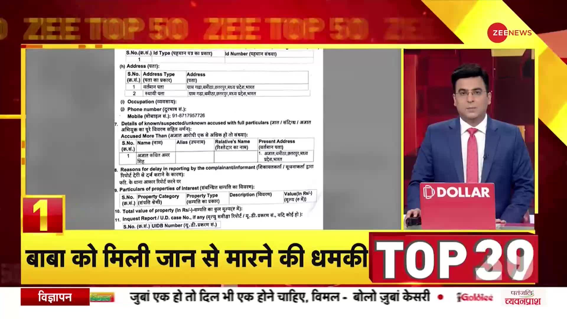 ZEE TOP 50: MP के CM Shivraj का बड़ा बयान, 'स्कूलों में पढ़ाए जाएंगे रामचरितमानस और रामायण के प्रसंग'