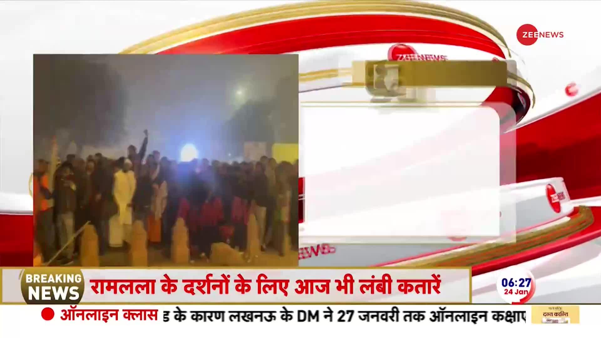 Ram Mandir Crowd: दूसरी दिन भी रामभक्तों का भारी जमावड़ा