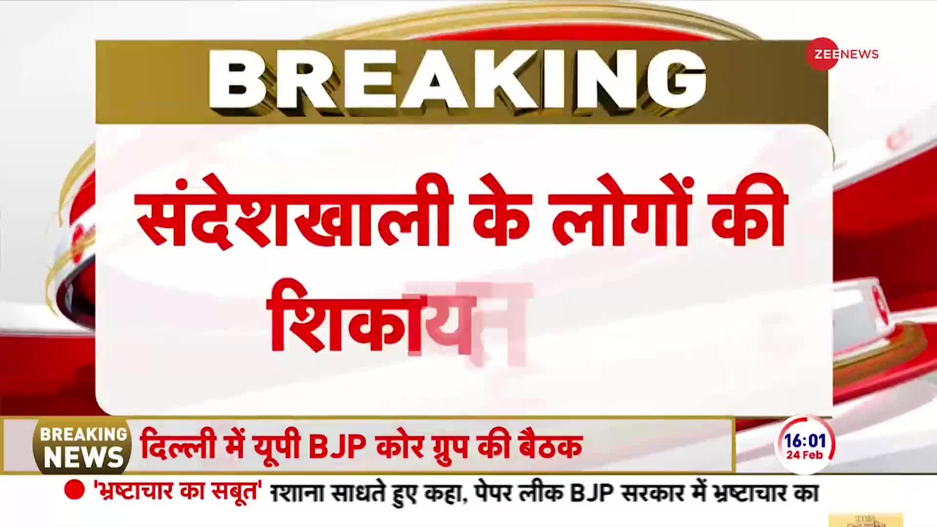 Sandeshkhali Case Update: संदेशखाली मामले में, 'झूठे आरोप लगा कर अफवाह फैला रही BJP'