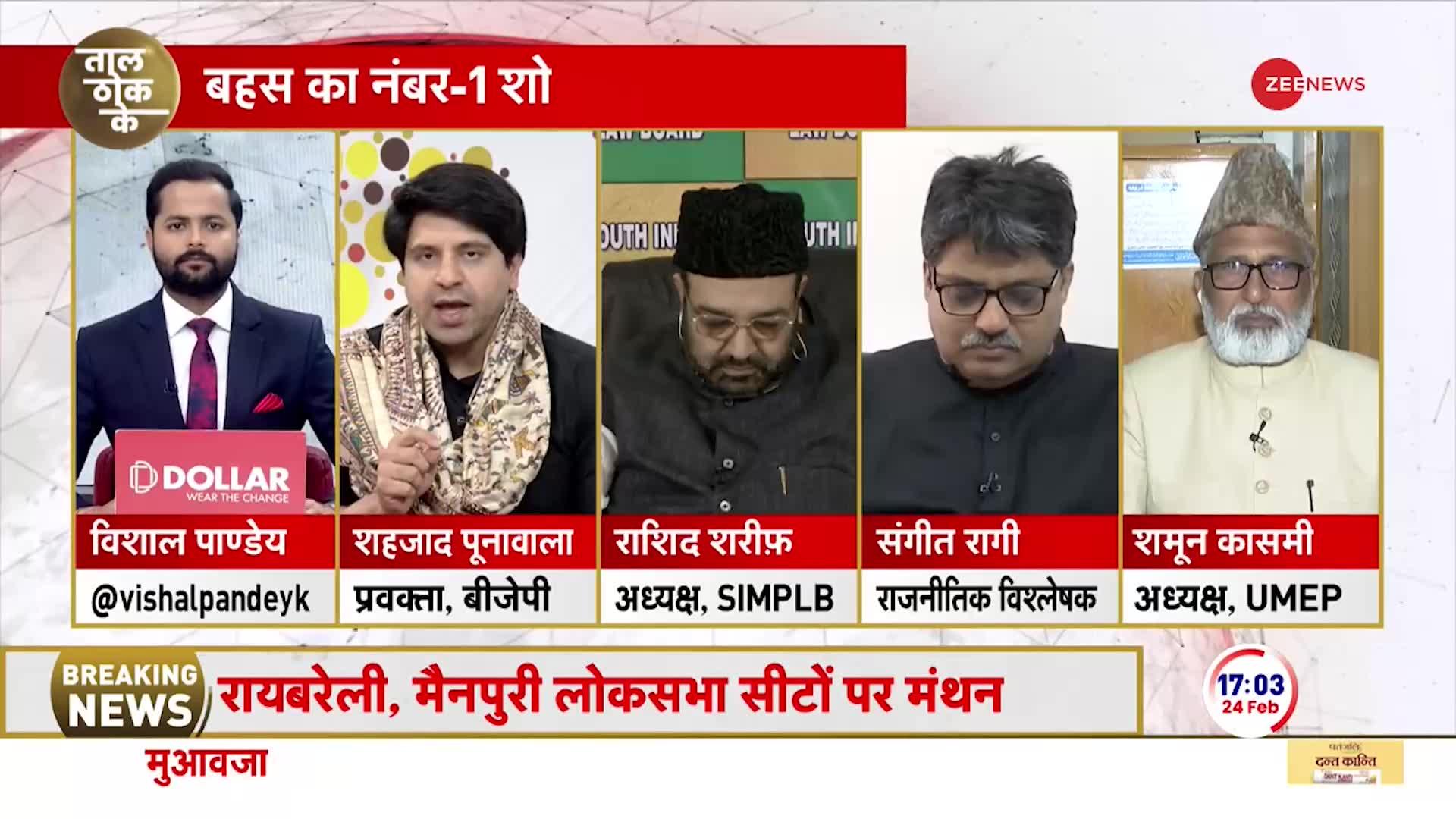 Taal Thok Ke: उत्तराखंड-असम झांकी...देश अभी बांकी? | Assam Repeals Muslim Marriage Act |