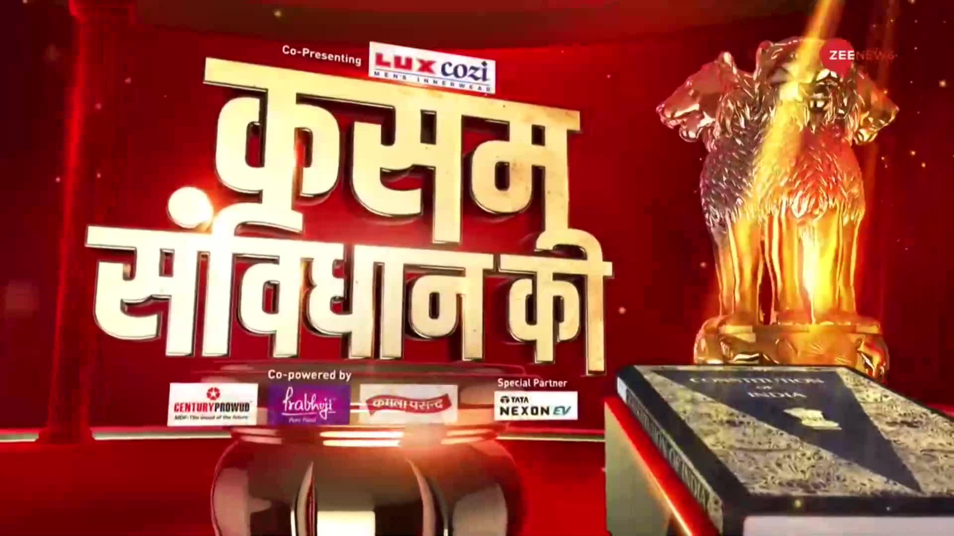 Kasam Samvidhan Ki: MCD में माननीयों के बीच मारपीट, देश के लोकतंत्र-संविधान के लिए खतरा