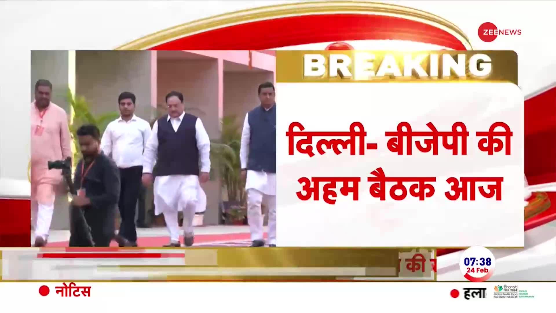 Breaking News: लोकसभा चुनाव को लेकर आज दिल्ली में BJP की अहम बैठक