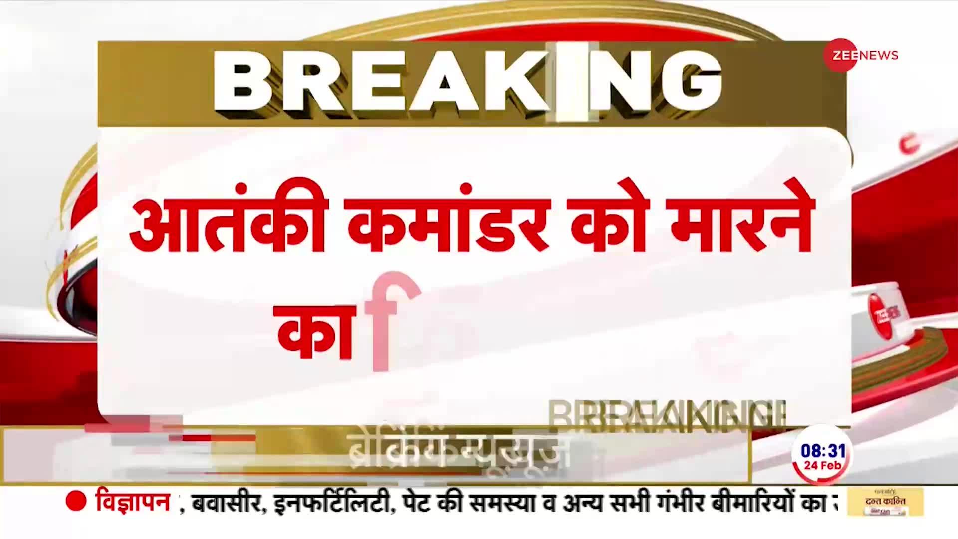 Breaking News: ईरान ने पाकिस्तान में घुसकर कई आतंकी को मार गिराए