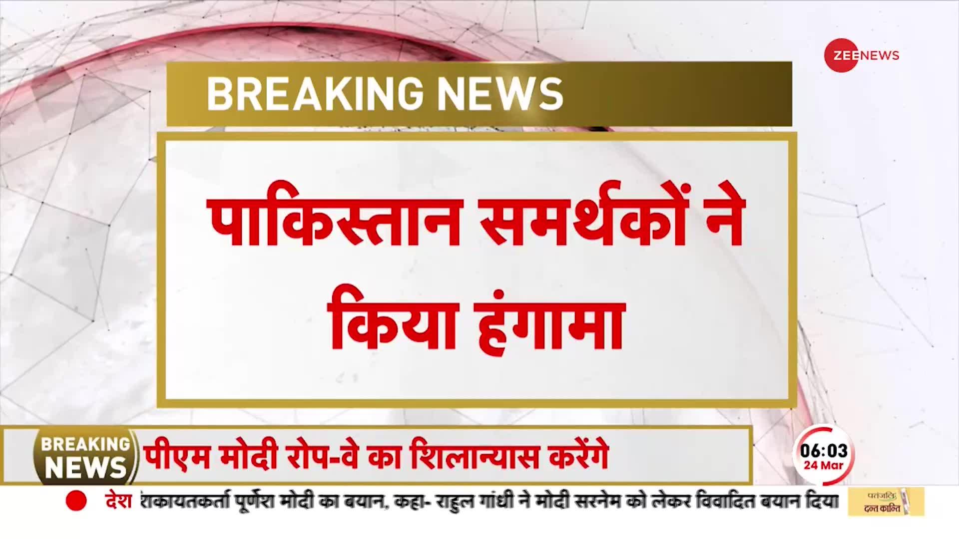 Washing DC के National Press Club में Kashmir पर चर्चा के दौरान पाकिस्तानी समर्थकों का हंगामा