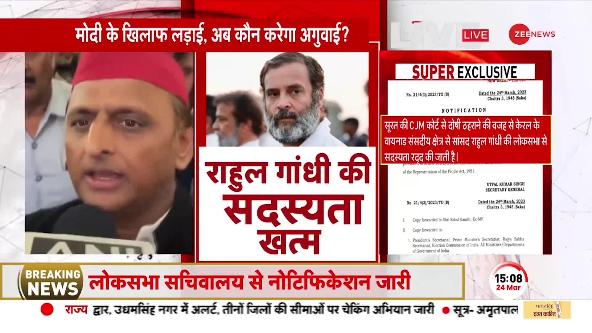 Rahul Gandhi की सदस्यता जाने पर बोले Akhilesh Yadav -.'ये SP नेताओं के साथ पहले हो चुका है'