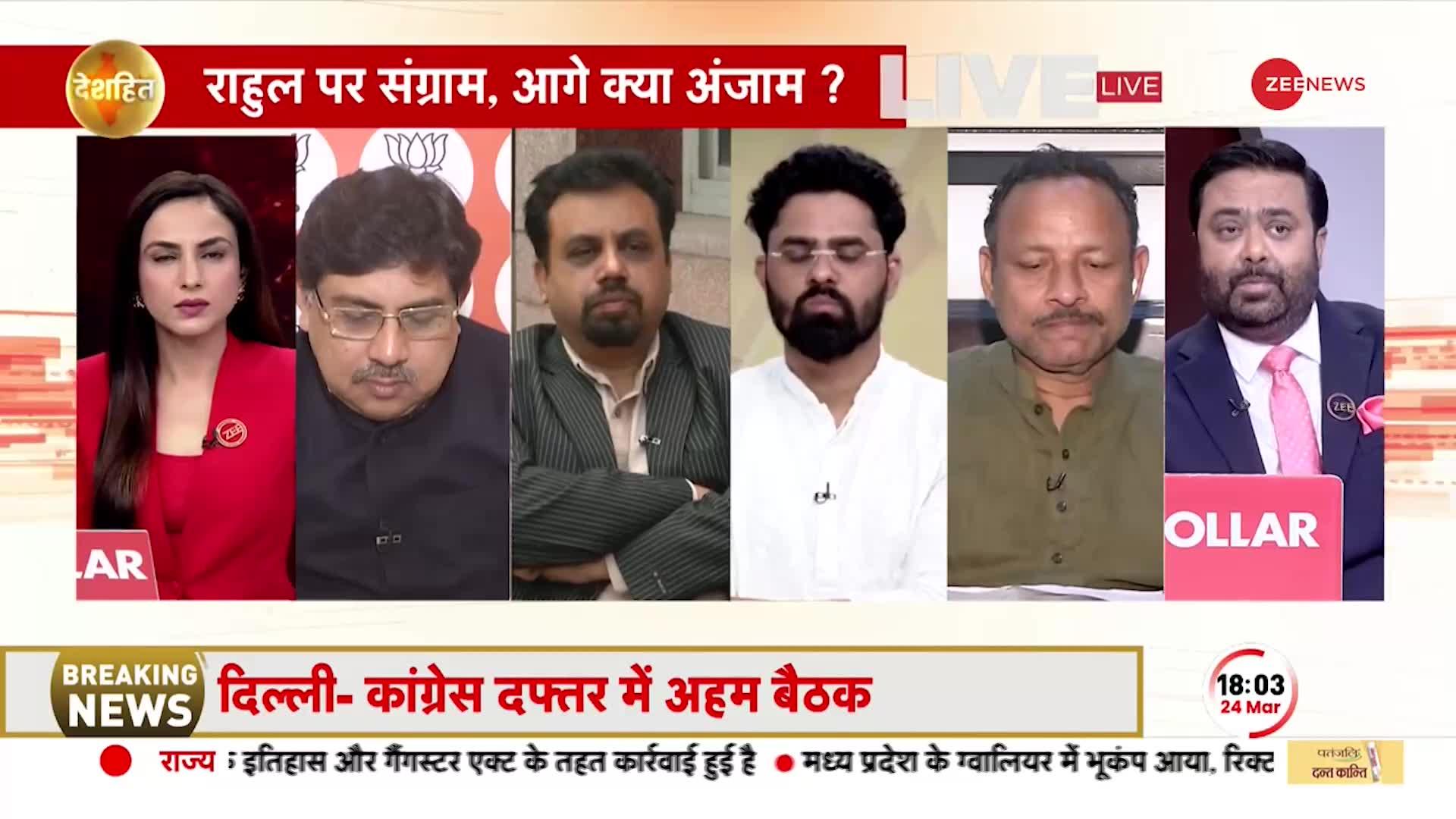 Deshhit : राहुल की सदयस्ता खत्मअब क्या है ऑप्शन?