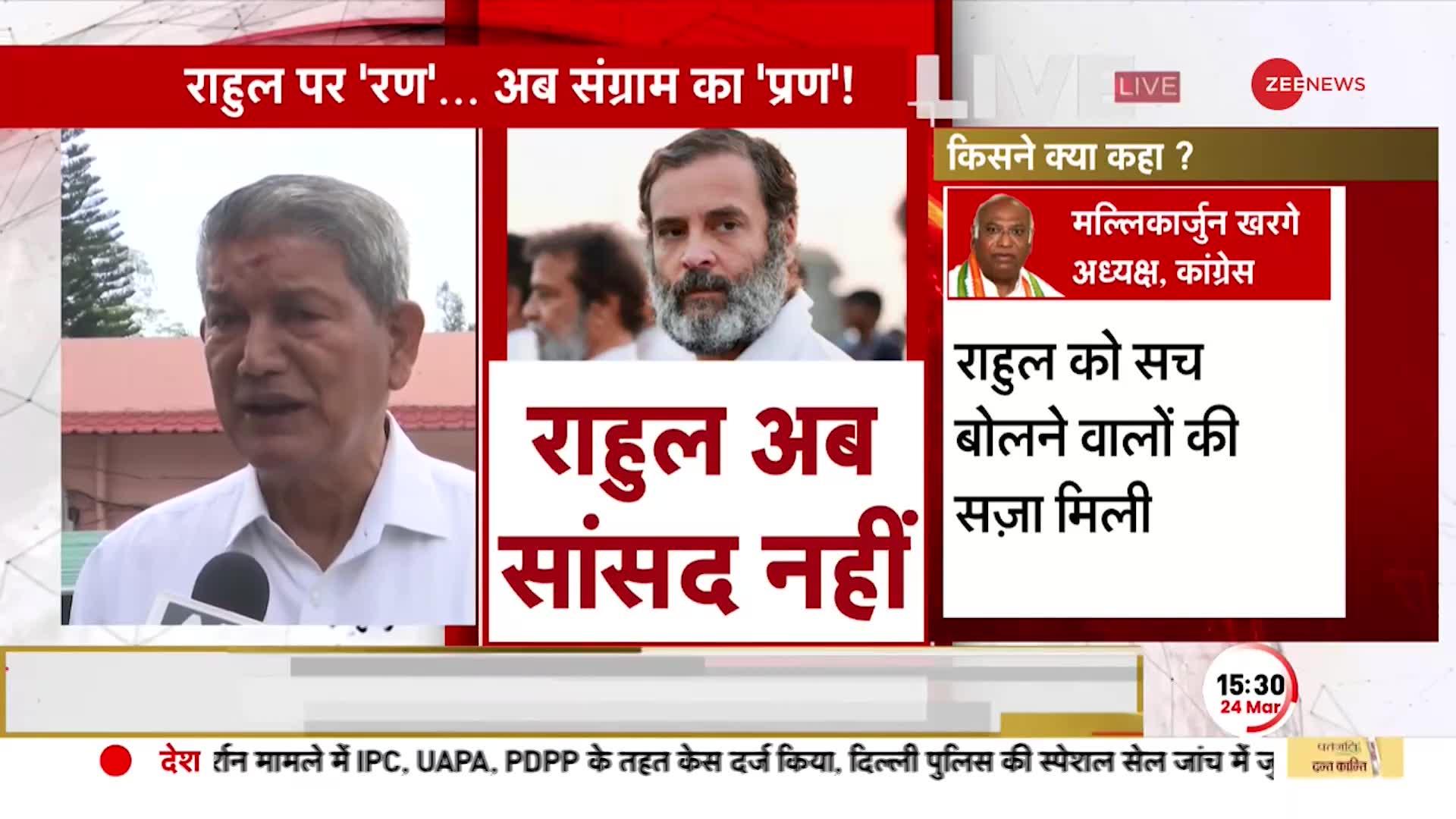 Rahul Gandhi Disqualified: राहुल की सदस्यता जाने पर बोले Harish Rawat- ये लोकतंत्र बचाने की लड़ाई है